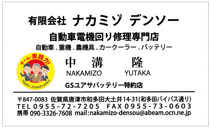 チーム実践力メンバー