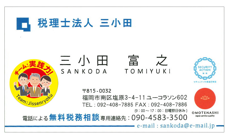 チーム実践力メンバー